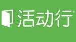 活动行
