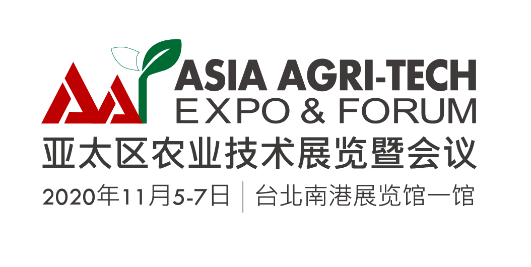 亞太區農業技術展覽暨會議 