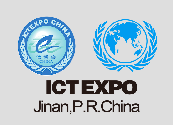 第十三届中国（济南）国际信息技术博览会